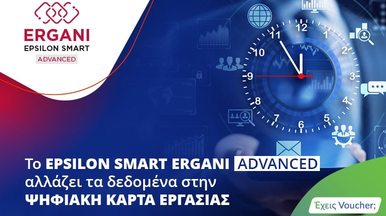 Epsilon Smart Ergani Advanced !