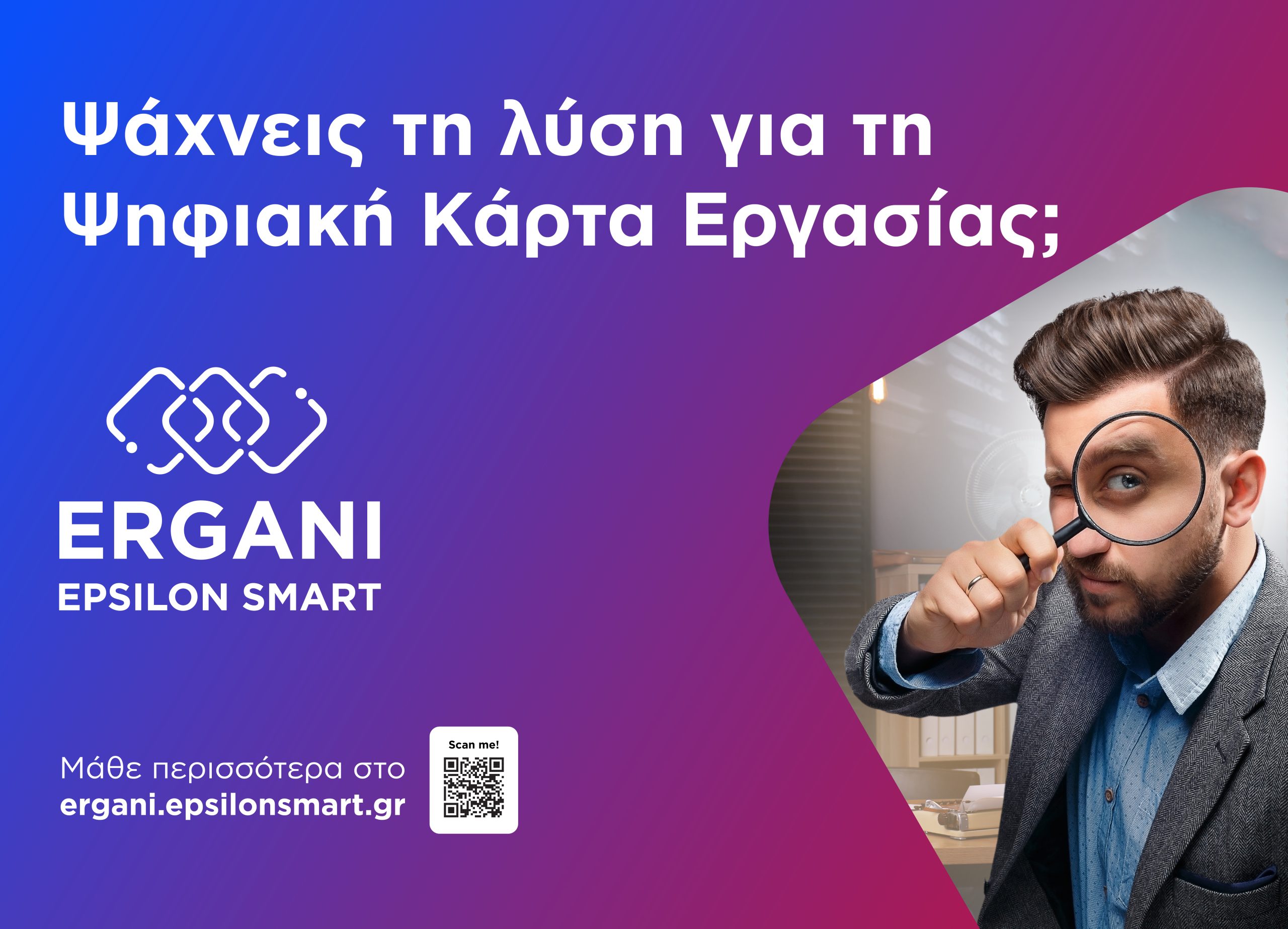 Epsilon Smart Ergani Advanced !